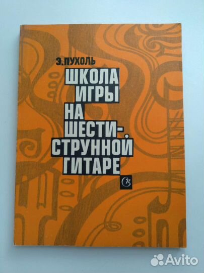 Книги по музыке