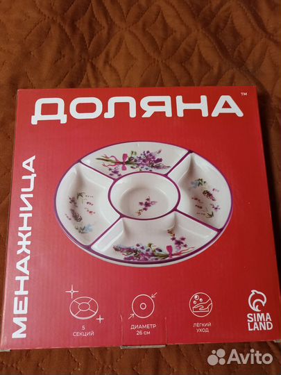 Менажница керамика новая