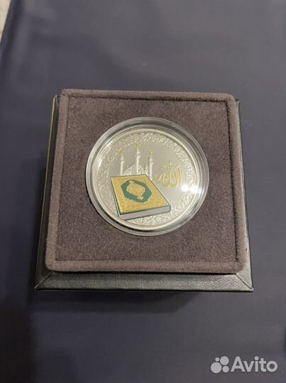 Монета серебро священный коран