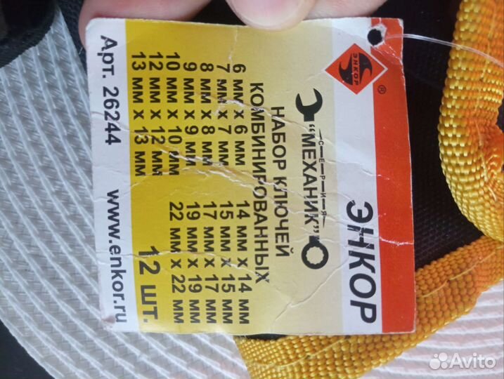 Набор ключей комбинированных 12 шт. с чехлом