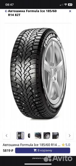Formula Ice 185/60 R14 82T