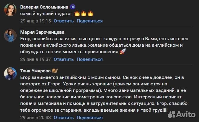 Репетитор по английскому языку