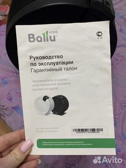 Мойка воздуха, увлажнитель