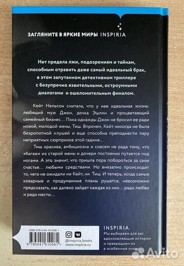 Книга «Его новая жена»