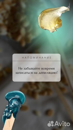 Шугаринг депиляция