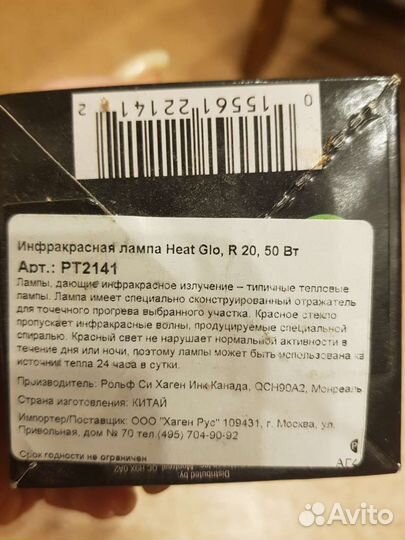 Инфракрасная лампа для краснухой черепахи 50вт