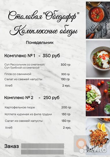 Доставка комплексных обедов Рязань