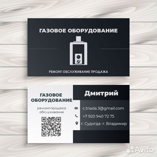 Дизайн визиток