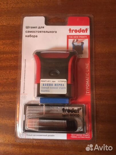 Оснастка для печатей