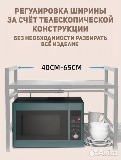 Полка для микроволновки. Новая