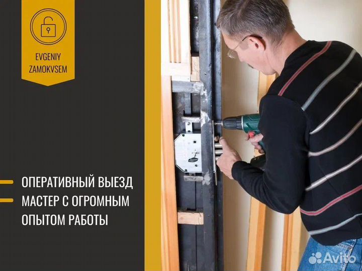 Вскрытие авто/Замена личинок/Вскрытие замков