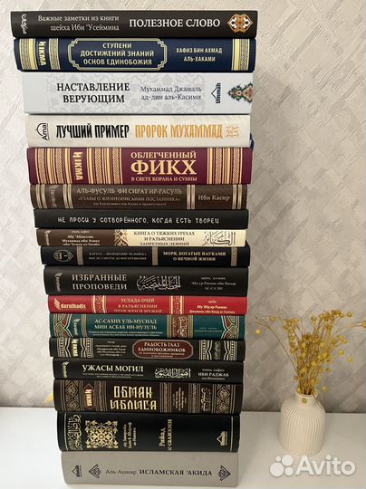 Исламские книги разные