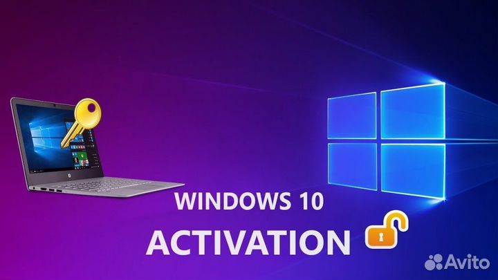 Активация windows 10 (любая версия)