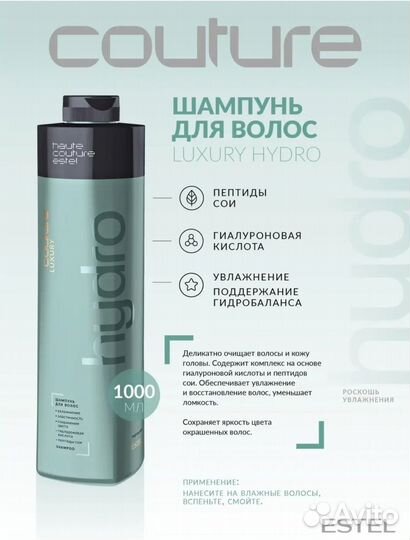 Шампунь Estel Hydrobalance 1000 мл