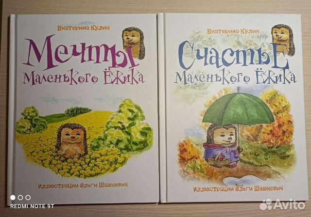 Книги детские