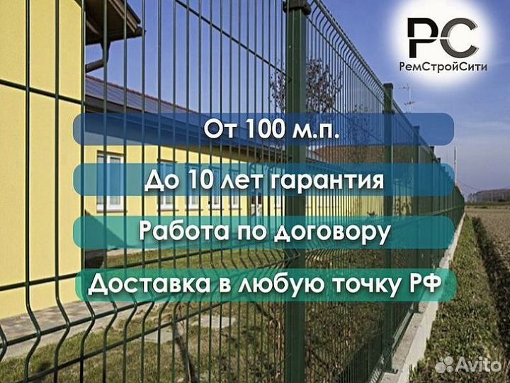 Забор сетка 3д
