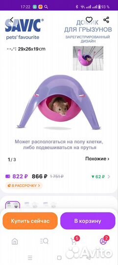 Клетка для грызунов большая