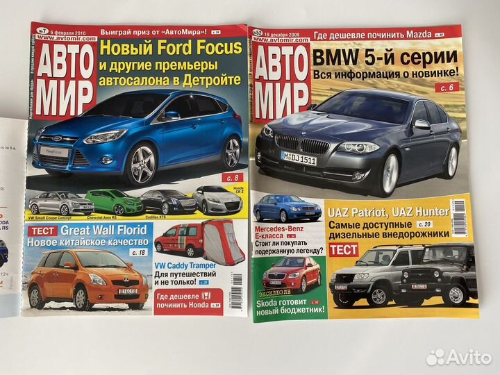 Журнал Авто Мир