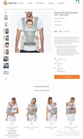 Эргорюкзак ergobaby 360 оригинал