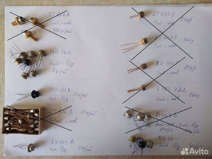 Радиодетали