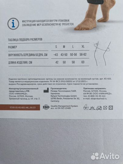 Ортез на коленный сустав orlett ks 601