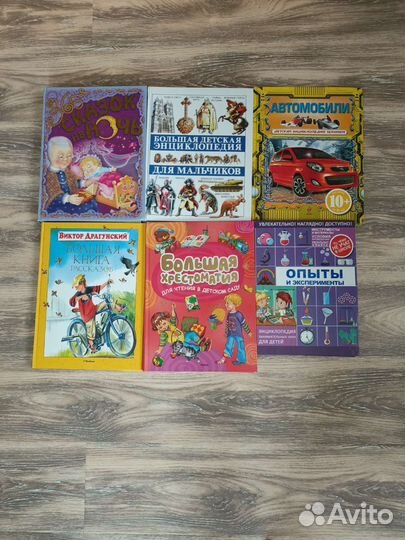 Детские книги, энциклопедии
