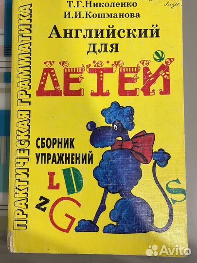 Учебник по английскому языку