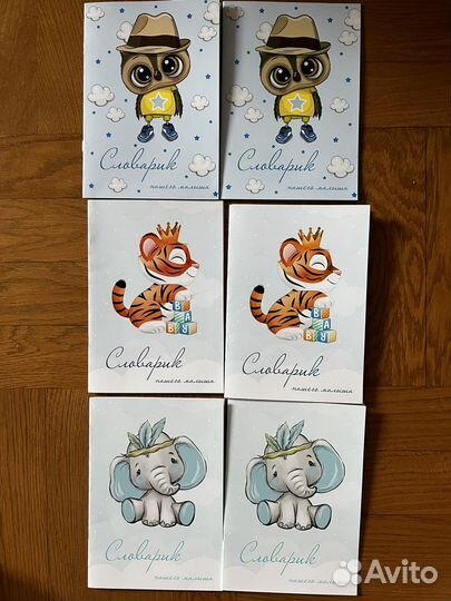 Словарик для записи первых слов малыша новый