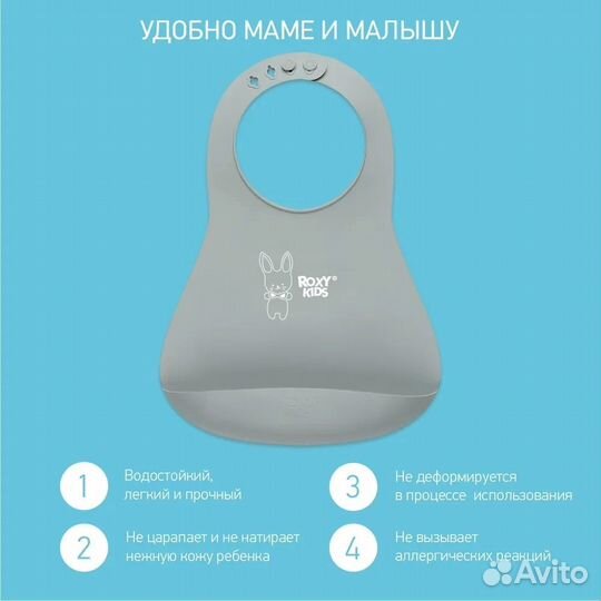 Нагрудник для кормления детский силикон с карманом