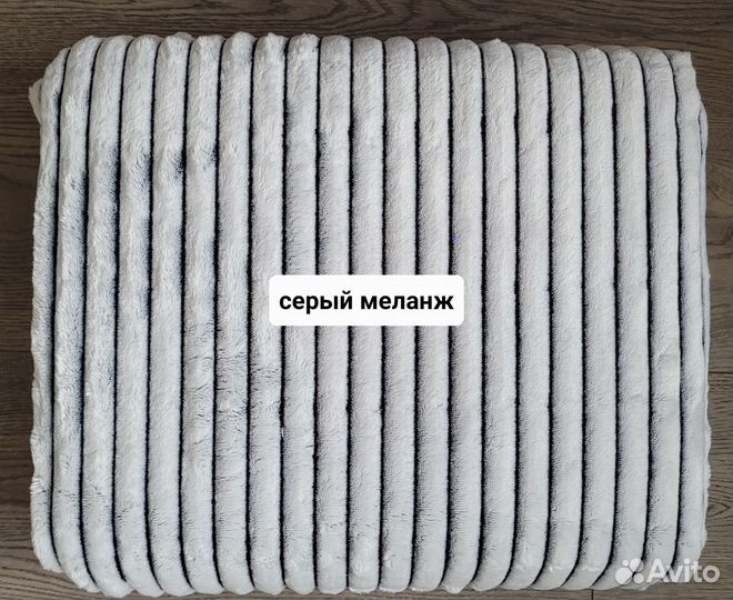 Плед евро 200смх220см новый полоска