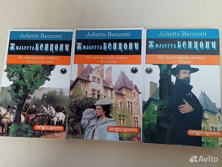 Книги: приключения, романы