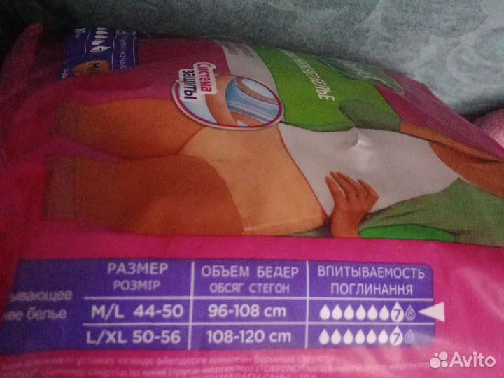 Подгузники трусики для взрослых М