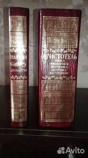 Книги-авторы Платон, Аристотель