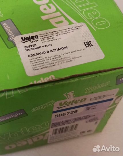 Водяной насос для Туарег 2,5 тди