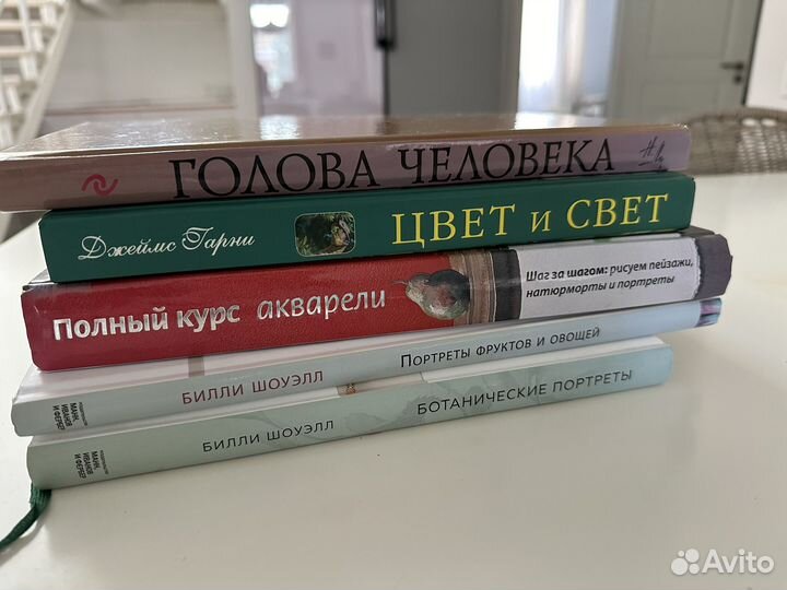 Книги по рисованию