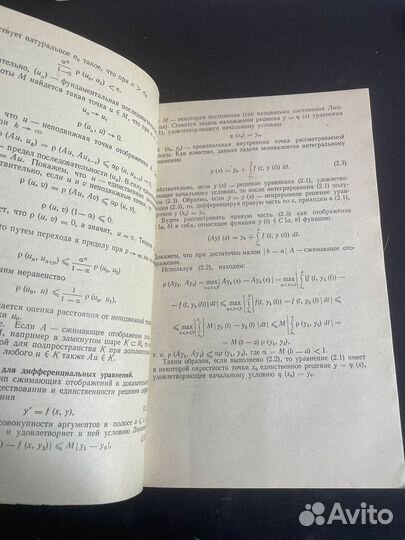 Вайнберг М.М. Функциональный анализ