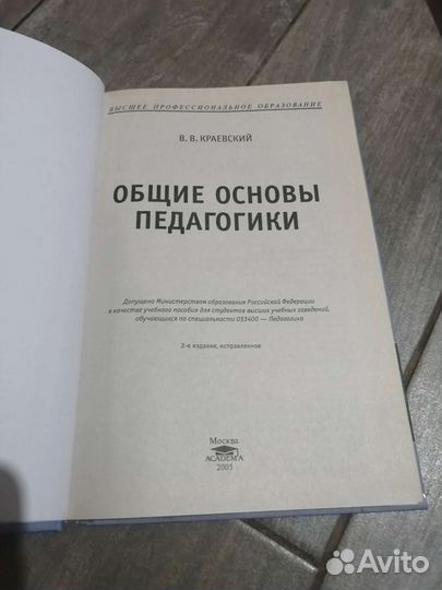 Учебники по психологии