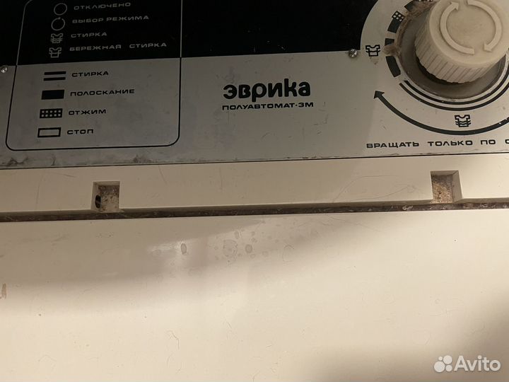 Стиральная машина Эврика полуавтомат бу