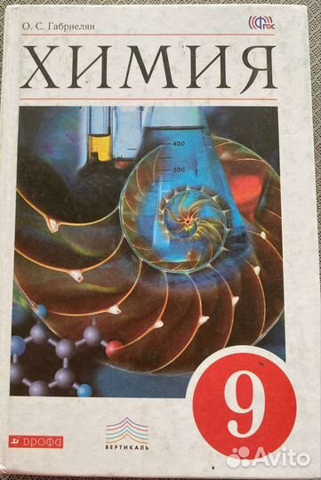 Учебники за 9 класс