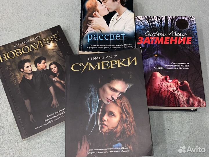 Вампирская Сага 