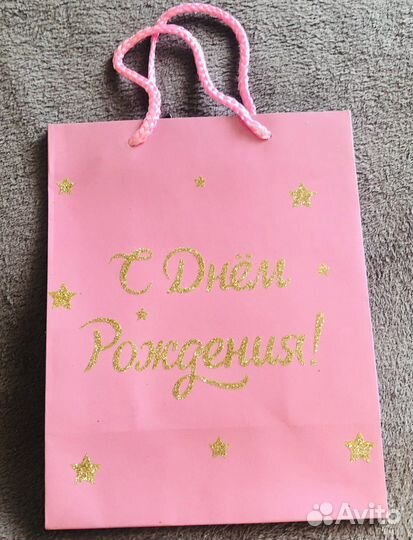 Подарочные пакеты