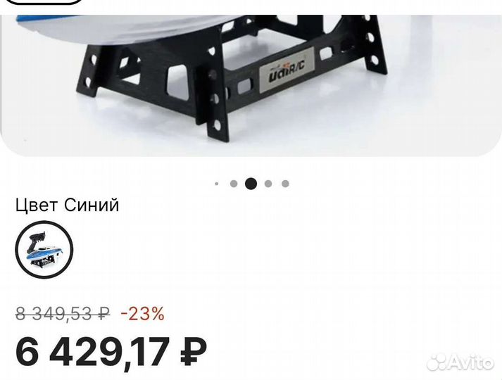 Радиоуправляемый катер