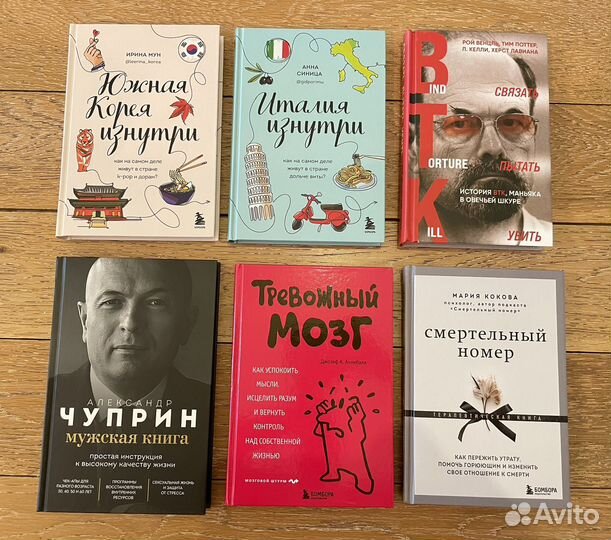 Книги саморазвитие психология новые