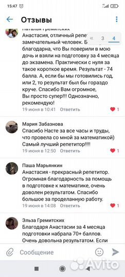 Репетитор (в т. ч. онлайн ): математика, физика