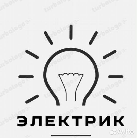 Услуги электрика