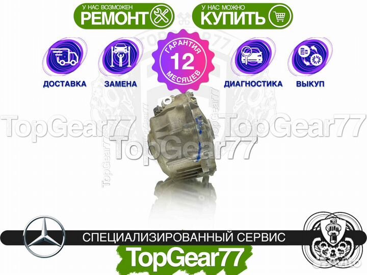 Передний редуктор Mercedes C W204 2,87 C300 C350