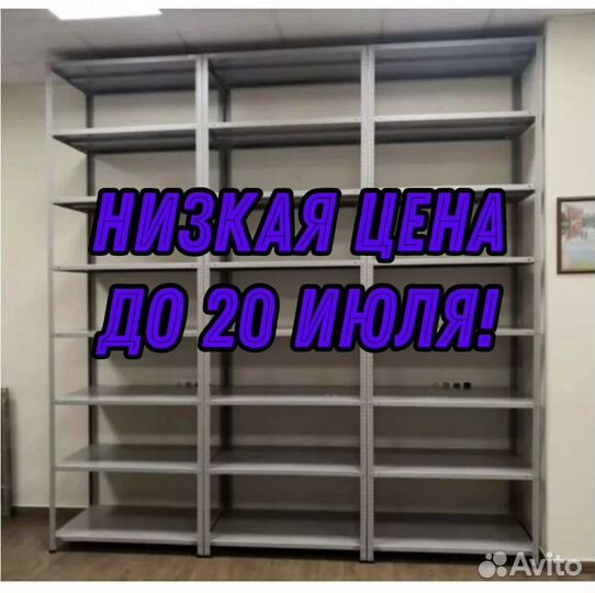 Стеллаж металлический складской 27