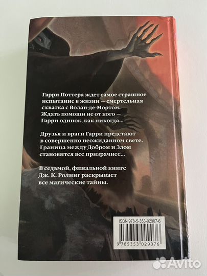 Книги гарри поттер росмэн