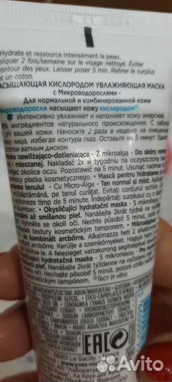 Косметика ив роше.Франция