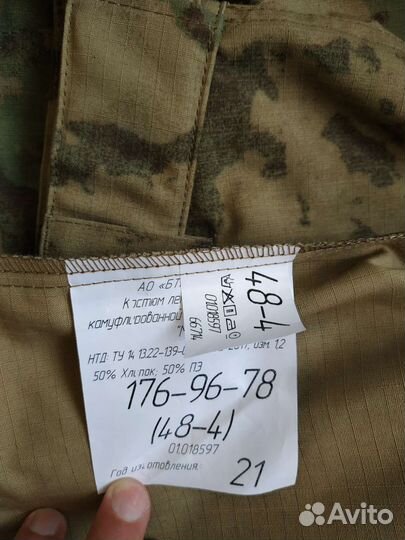 Военная форма